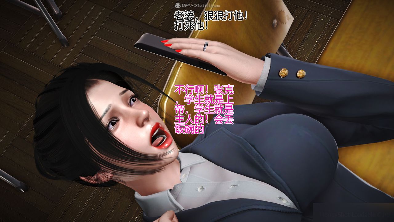 [3D]催眠之孙老师第04话