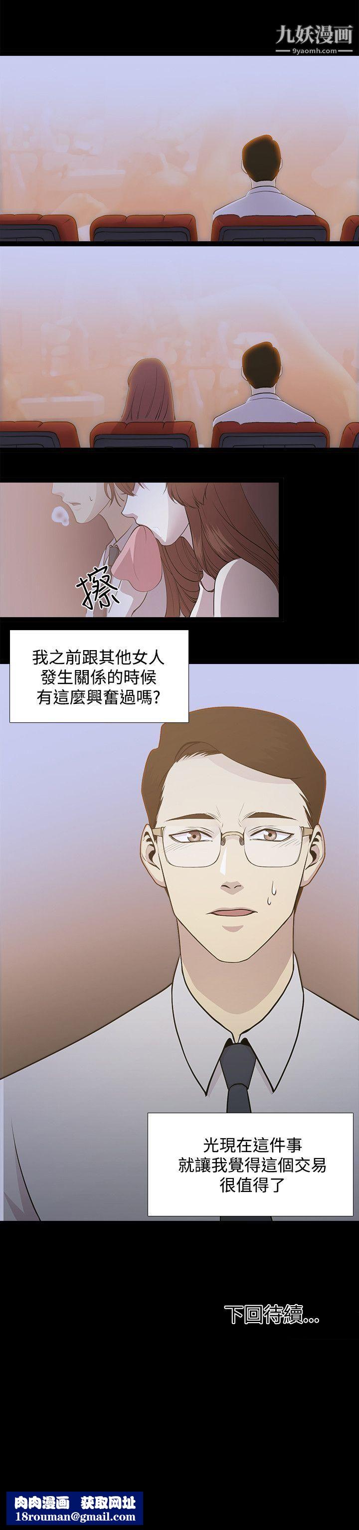 贊助者第2話