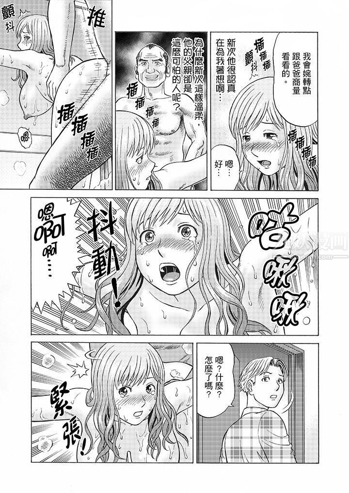 绝伦公公的人妻调教第6话