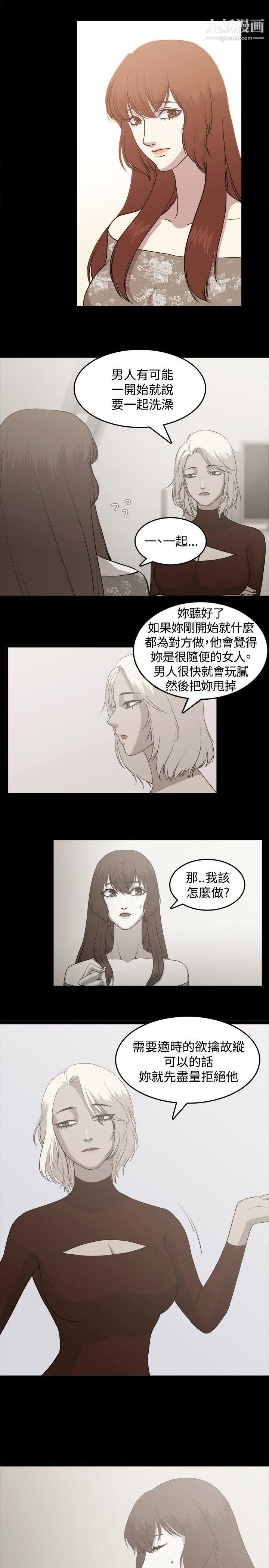 贊助者第3話