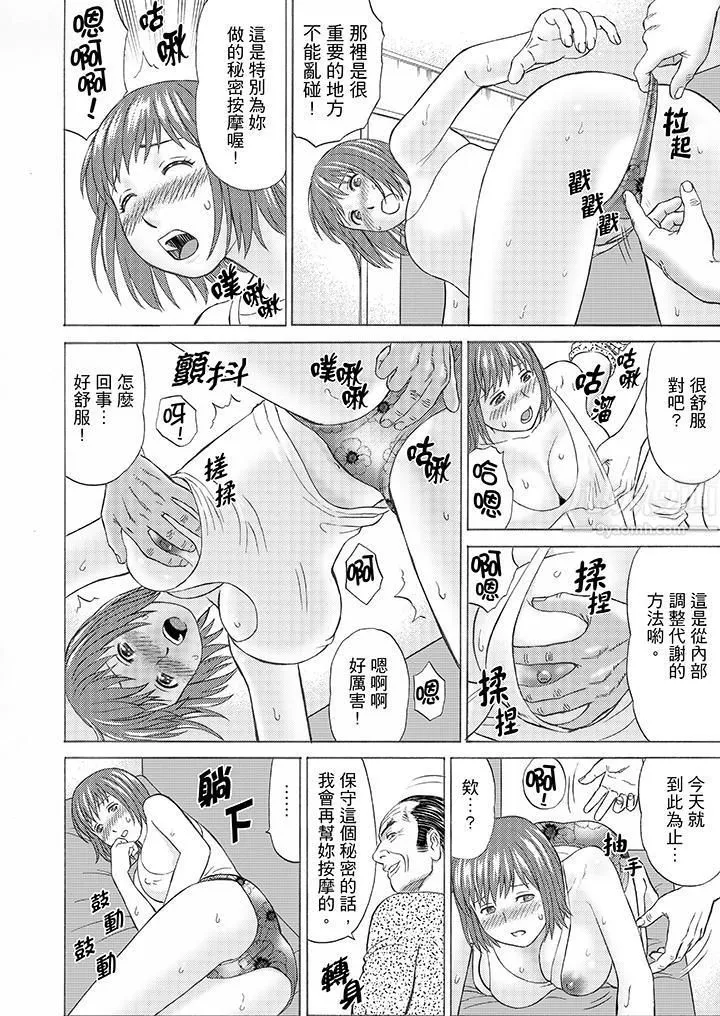 絕倫公公的人妻調教第7話