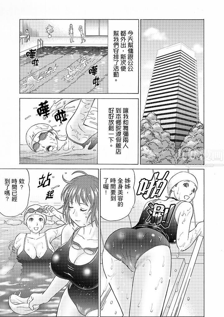 絕倫公公的人妻調教第7話