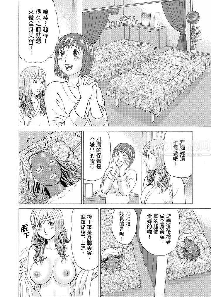 絕倫公公的人妻調教第7話