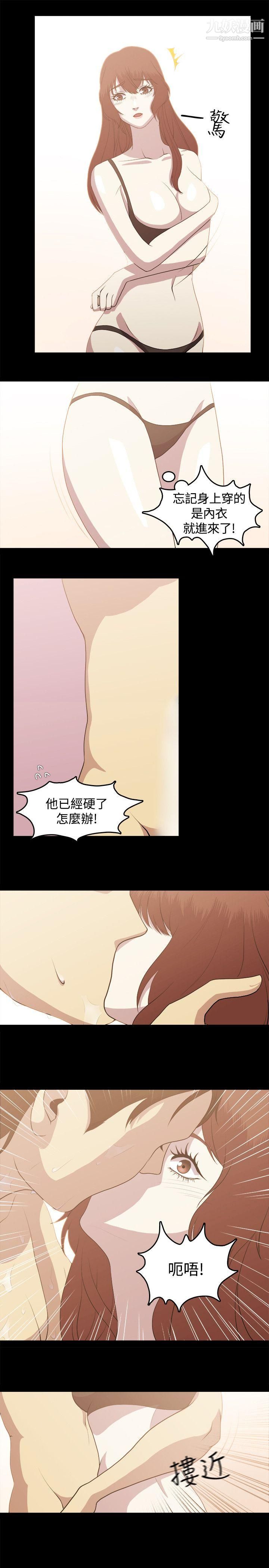 赞助者第3话