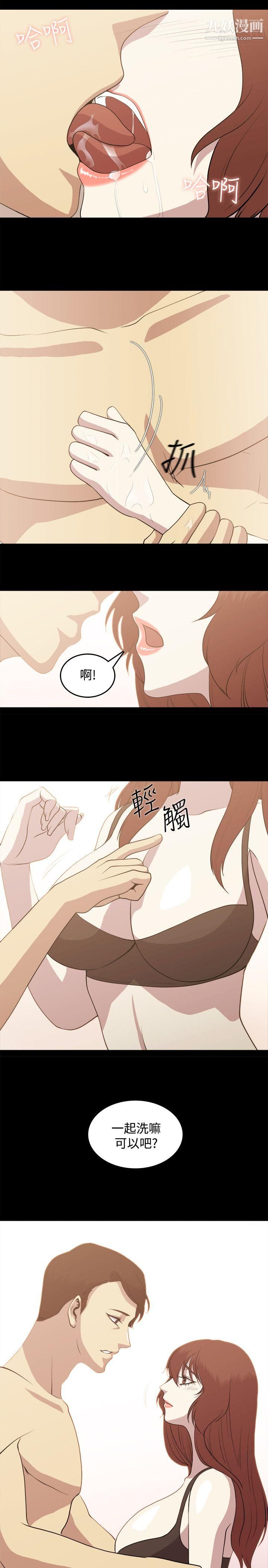 赞助者第3话