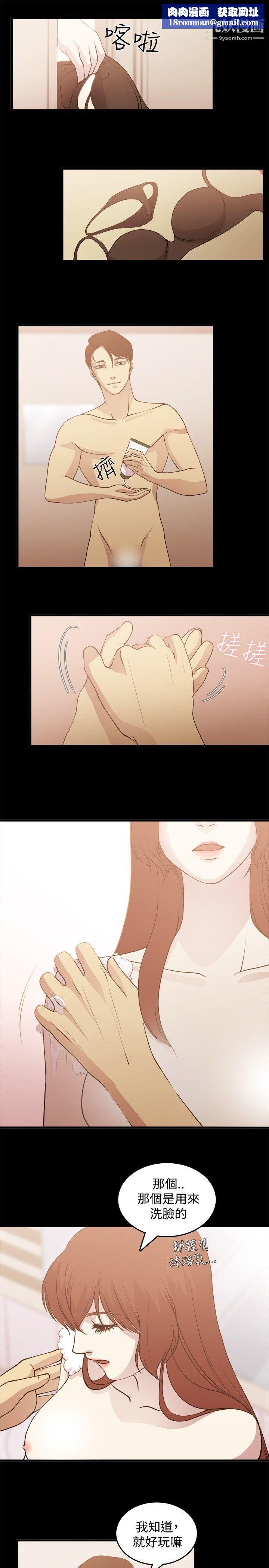贊助者第4話