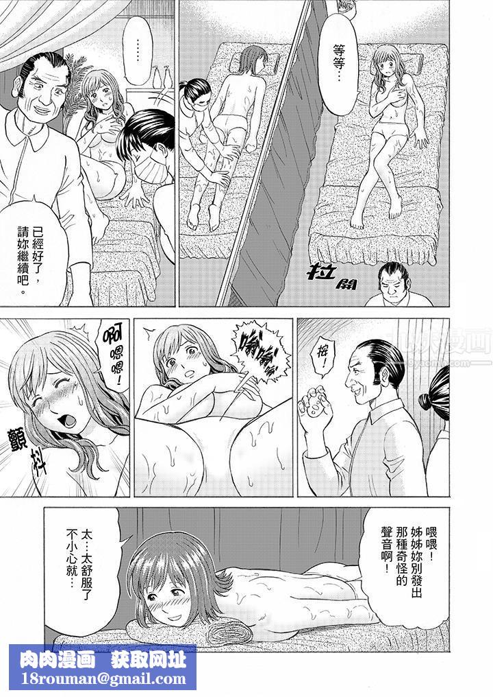 絕倫公公的人妻調教第7話