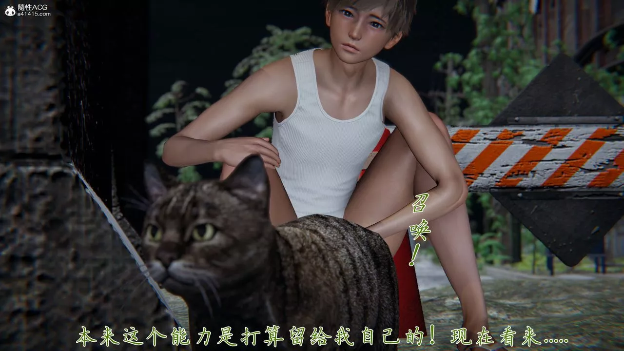 [3D]新寵物捕捉大師第36話