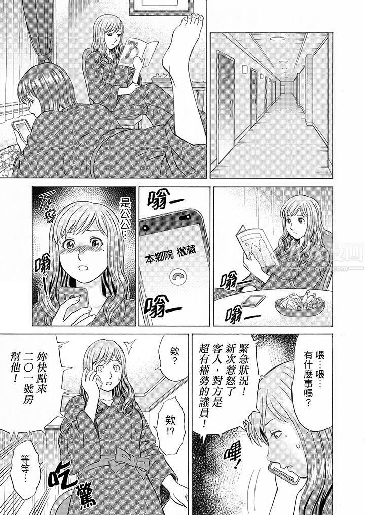 絕倫公公的人妻調教第8話