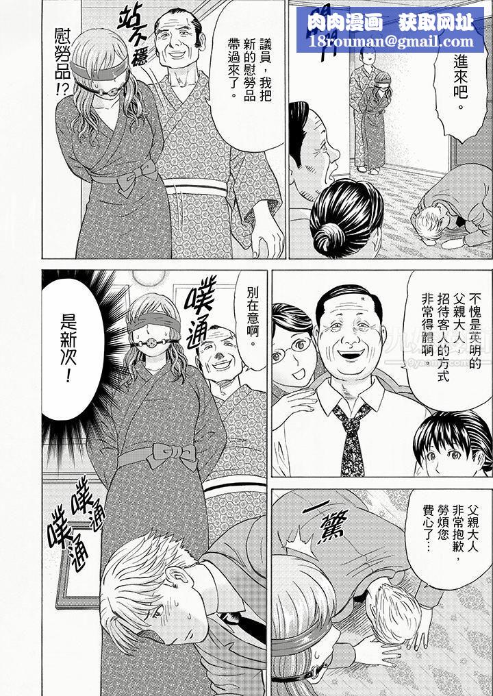 絕倫公公的人妻調教第8話