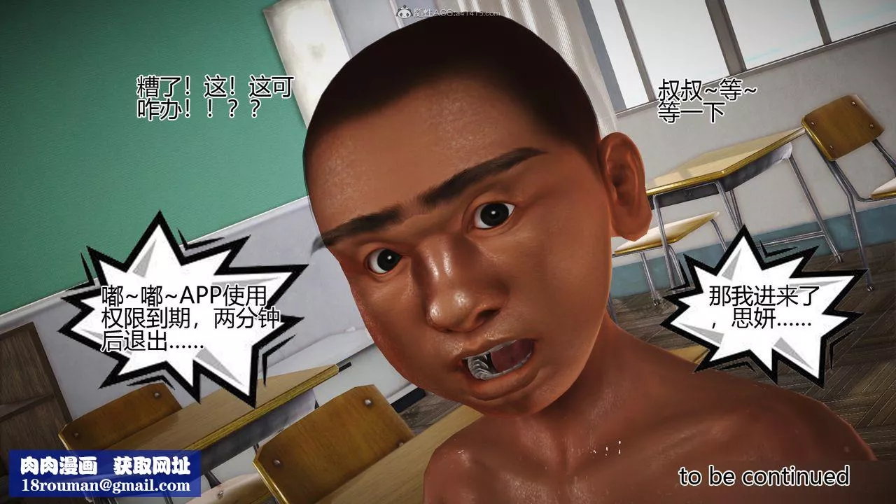 [3D]催眠之孫老師第05話-最終話