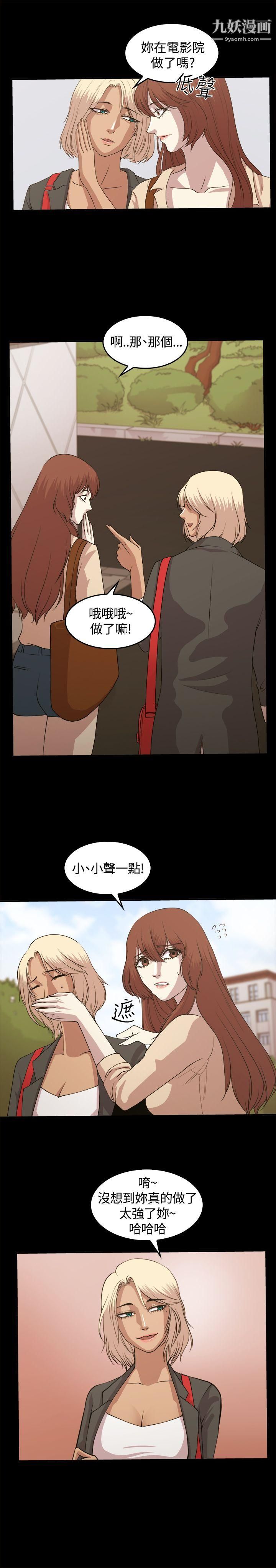 赞助者第5话
