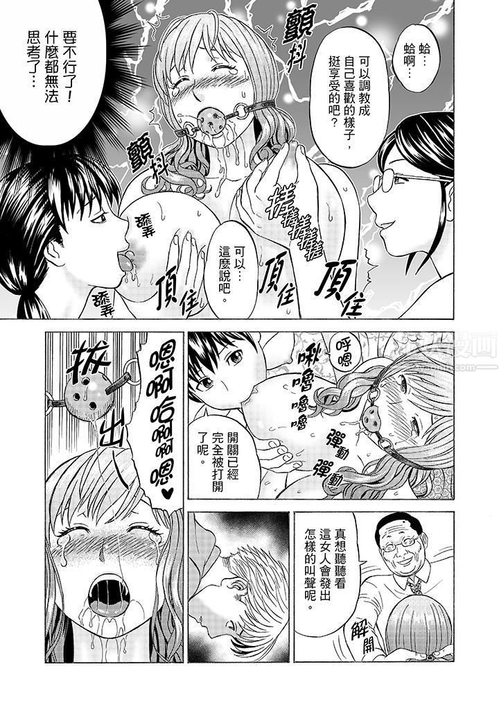 绝伦公公的人妻调教第9话