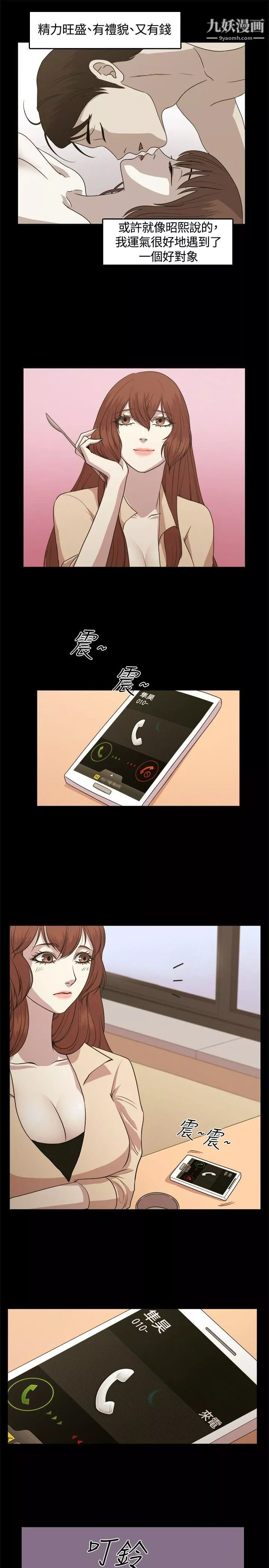 贊助者第5話