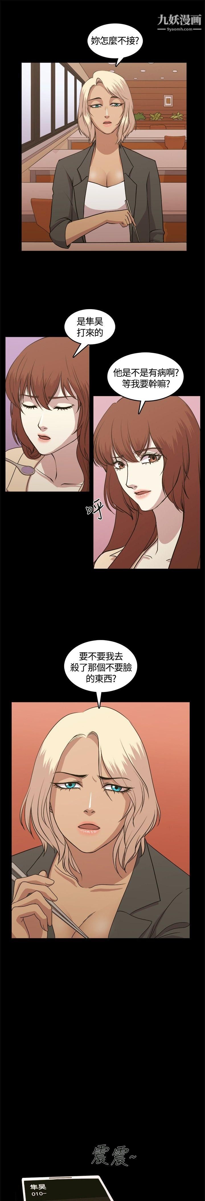 贊助者第5話