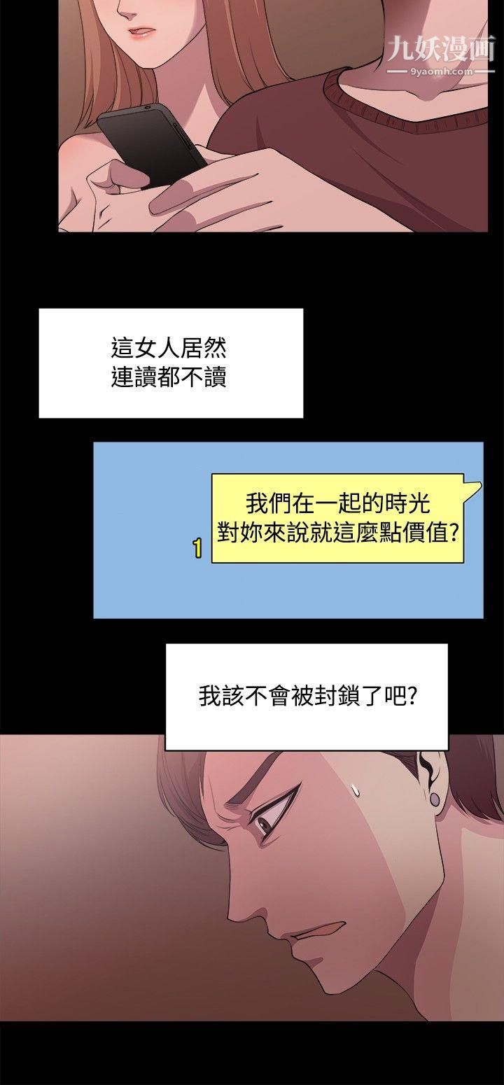 赞助者第6话