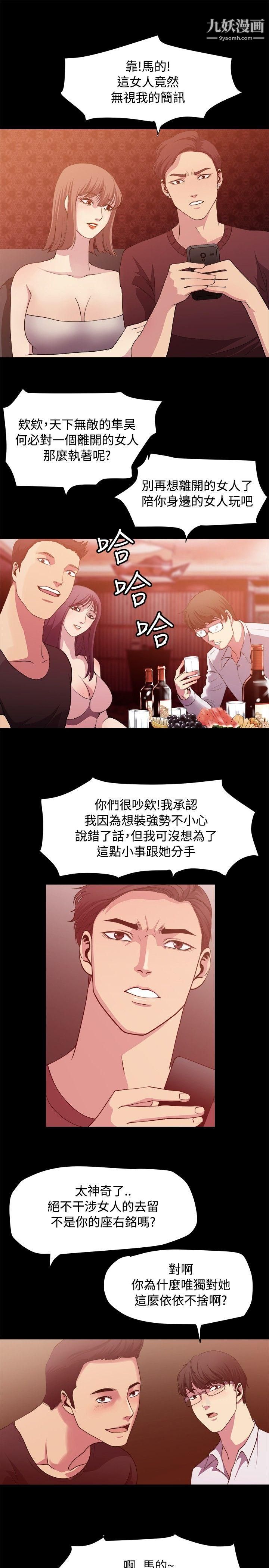 赞助者第6话
