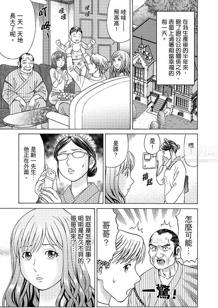絕倫公公的人妻調教第10話