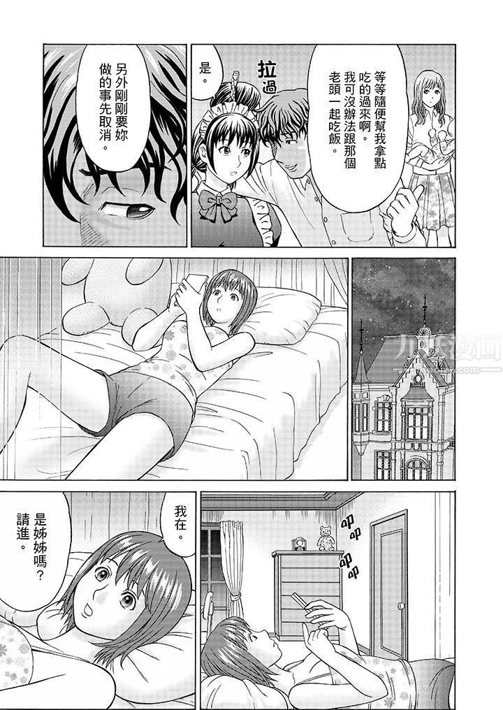 絕倫公公的人妻調教第10話
