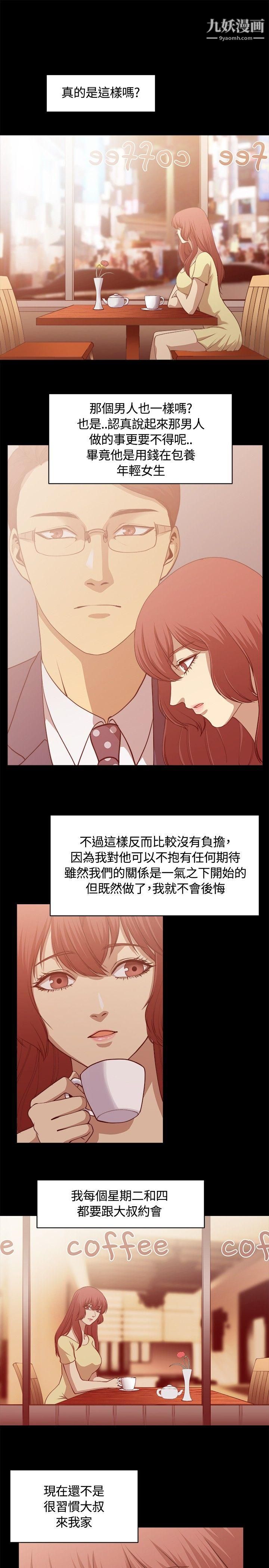 赞助者第6话
