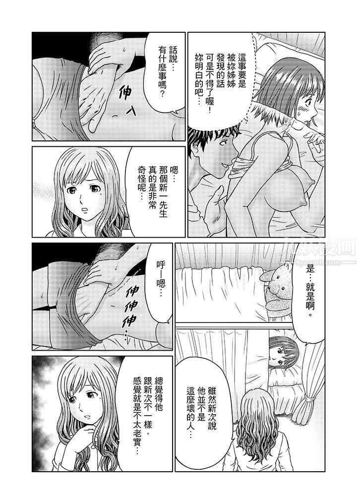 絕倫公公的人妻調教第10話