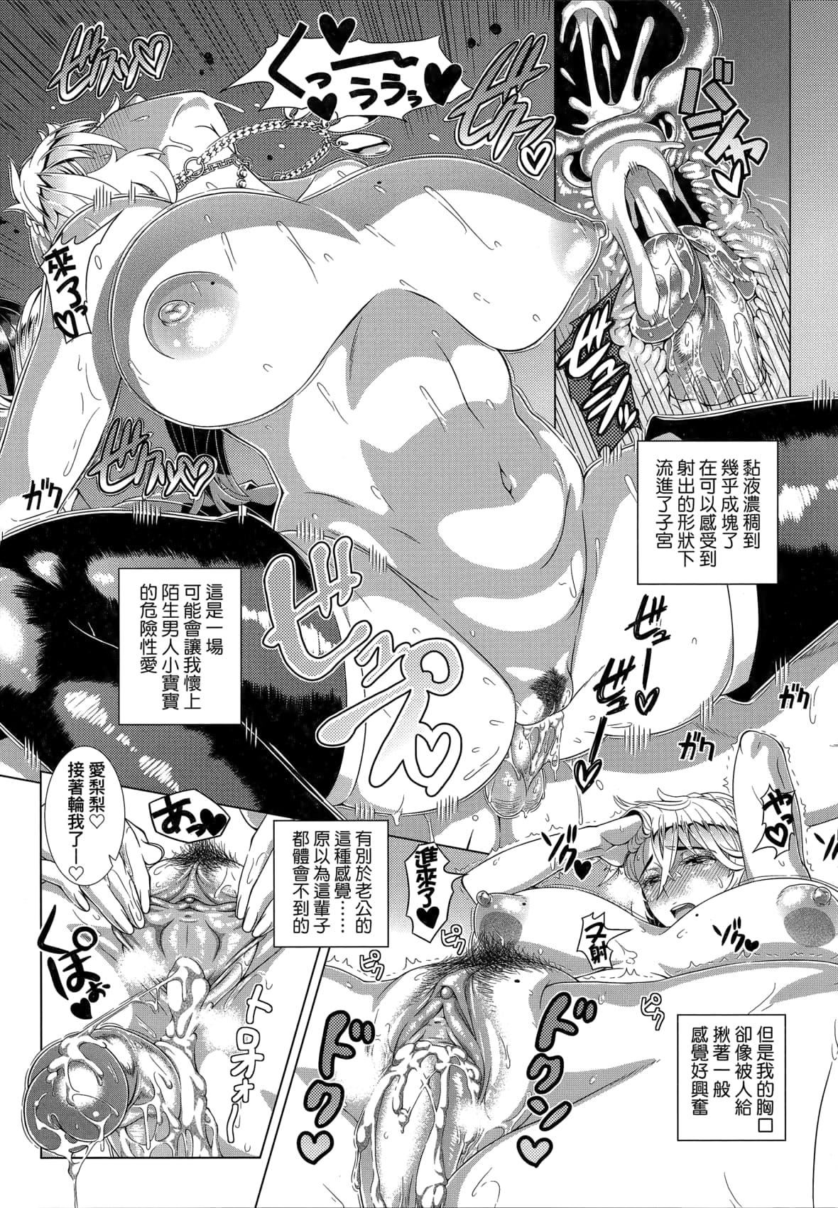 [篠冢裕志]ヒトヅマライフ[中国翻訳][无修正][篠冢裕志]ヒトヅマライフ[中国翻訳][无修正]