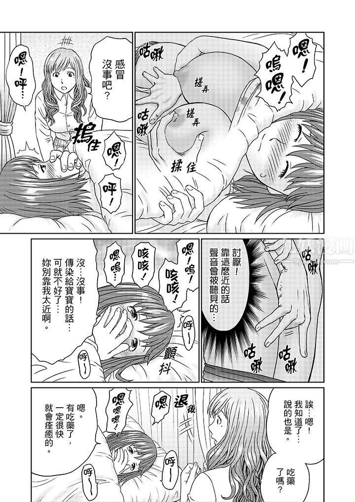 絕倫公公的人妻調教第11話