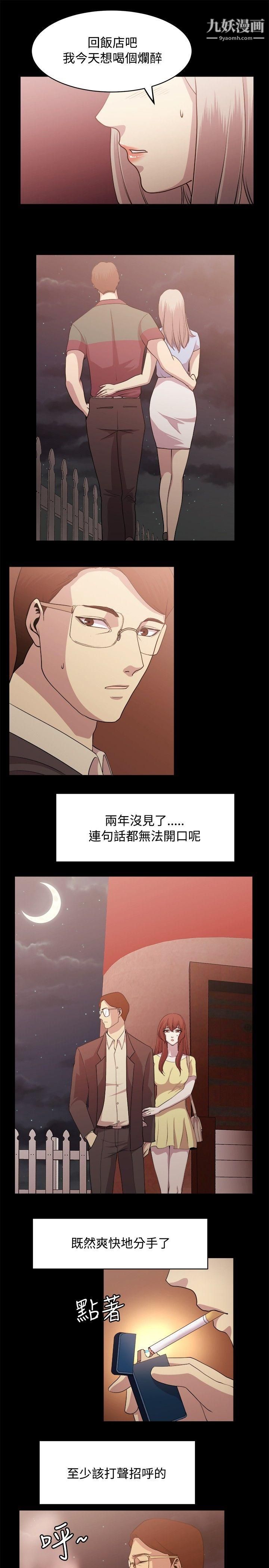 赞助者第7话