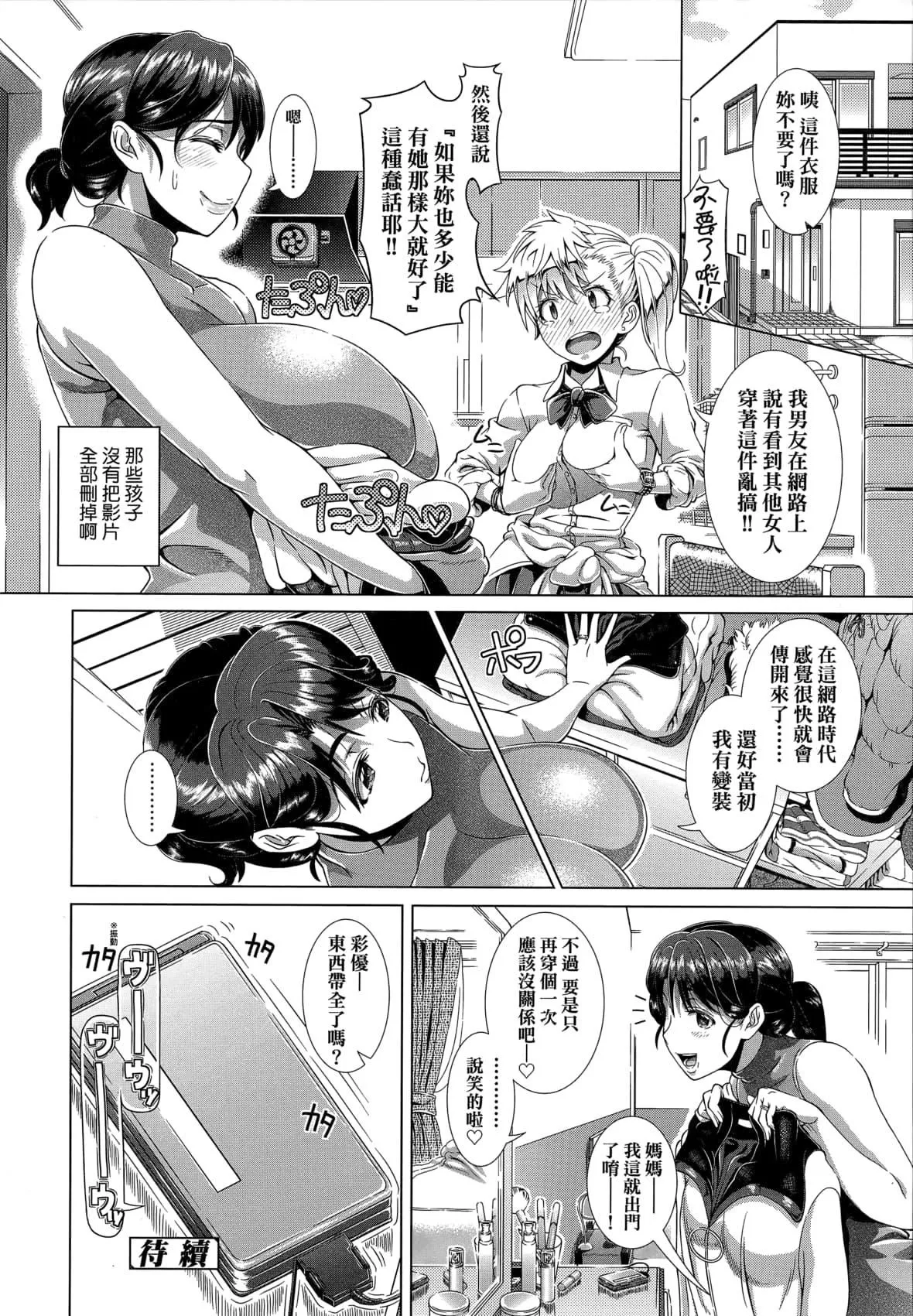 [篠塚裕志]ヒトヅマライフ[中國翻訳][無修正][篠塚裕志]ヒトヅマライフ[中國翻訳][無修正]