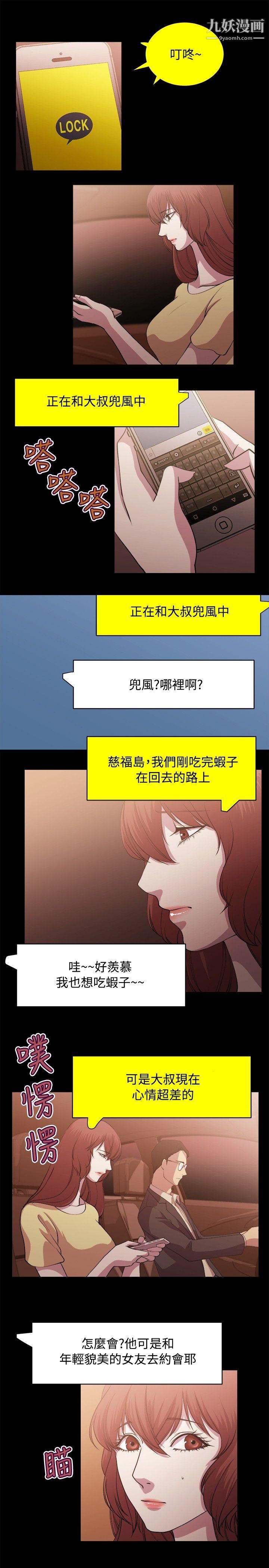 赞助者第7话