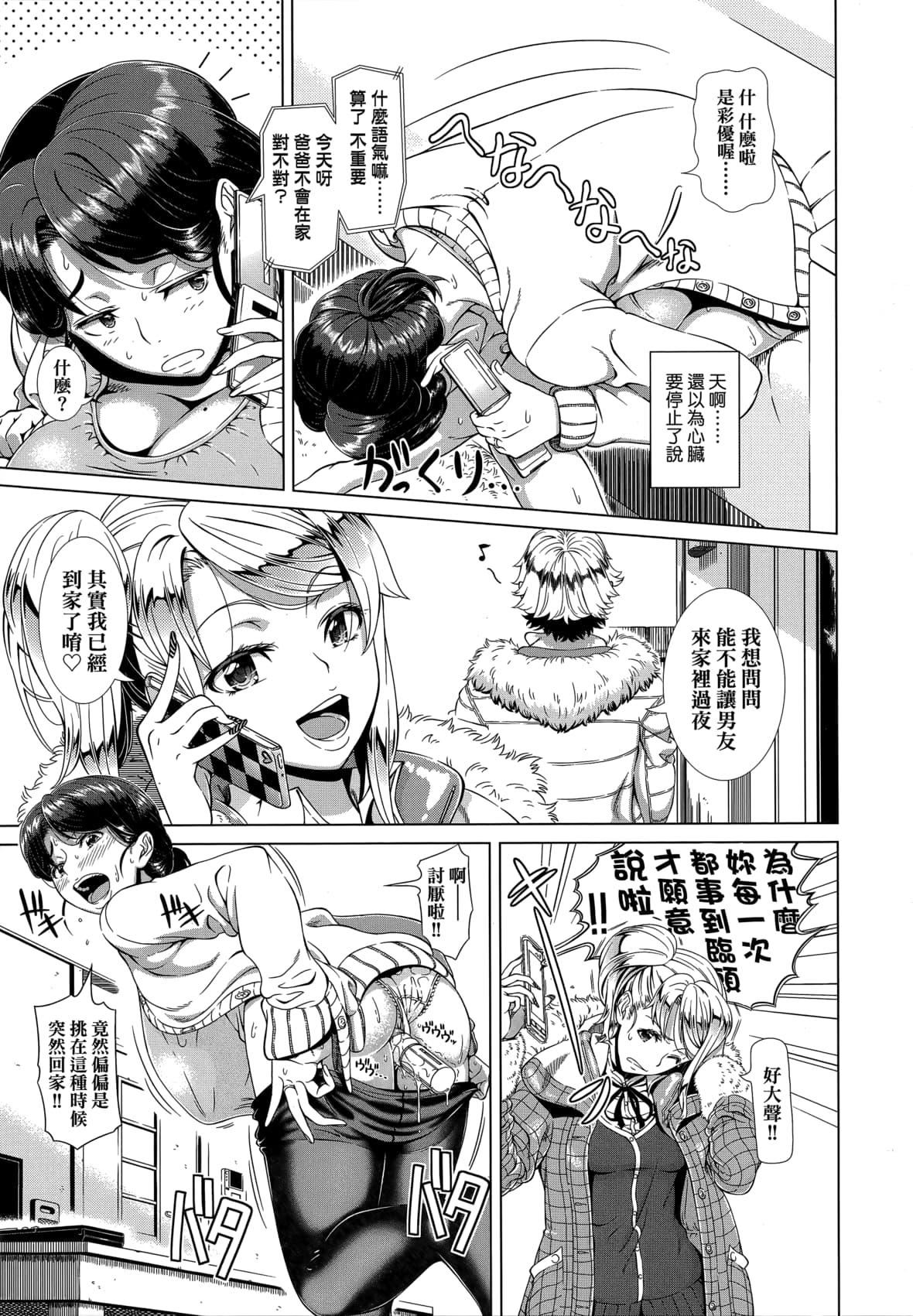 [篠冢裕志]ヒトヅマライフ[中国翻訳][无修正][篠冢裕志]ヒトヅマライフ[中国翻訳][无修正]