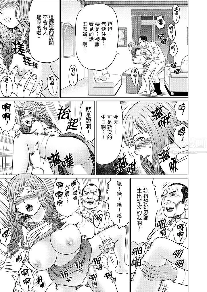絕倫公公的人妻調教第12話