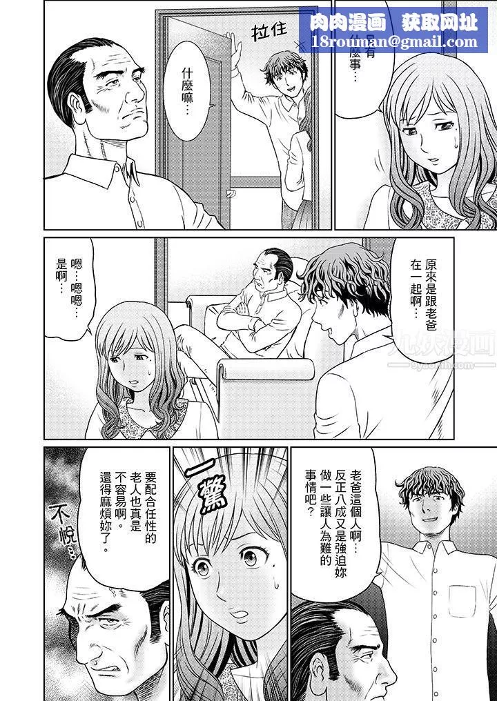 絕倫公公的人妻調教第12話