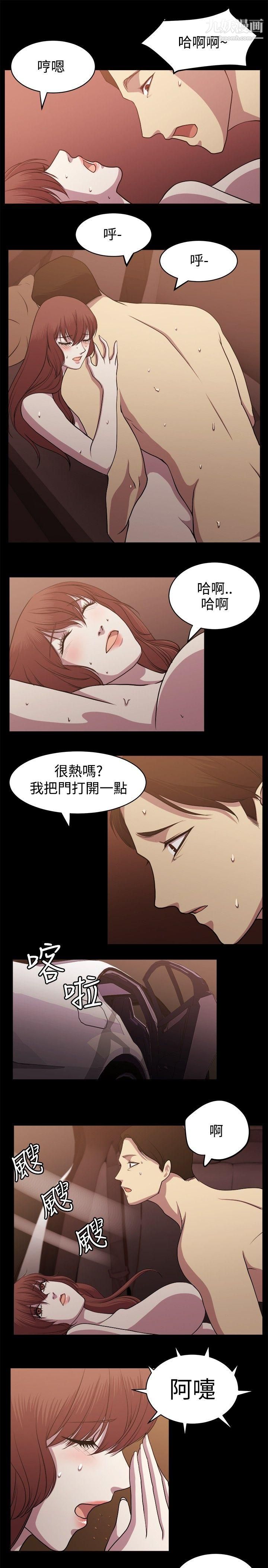 赞助者第8话