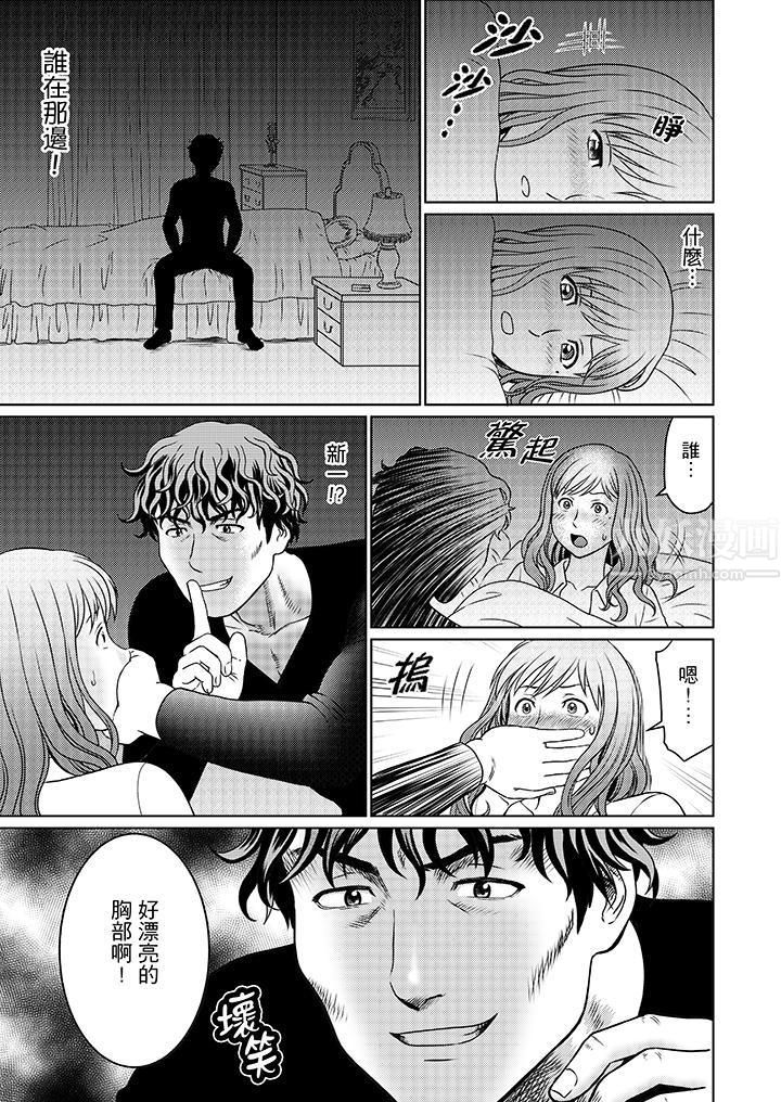 絕倫公公的人妻調教第12話