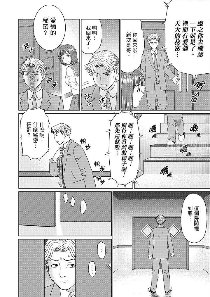 絕倫公公的人妻調教第13話