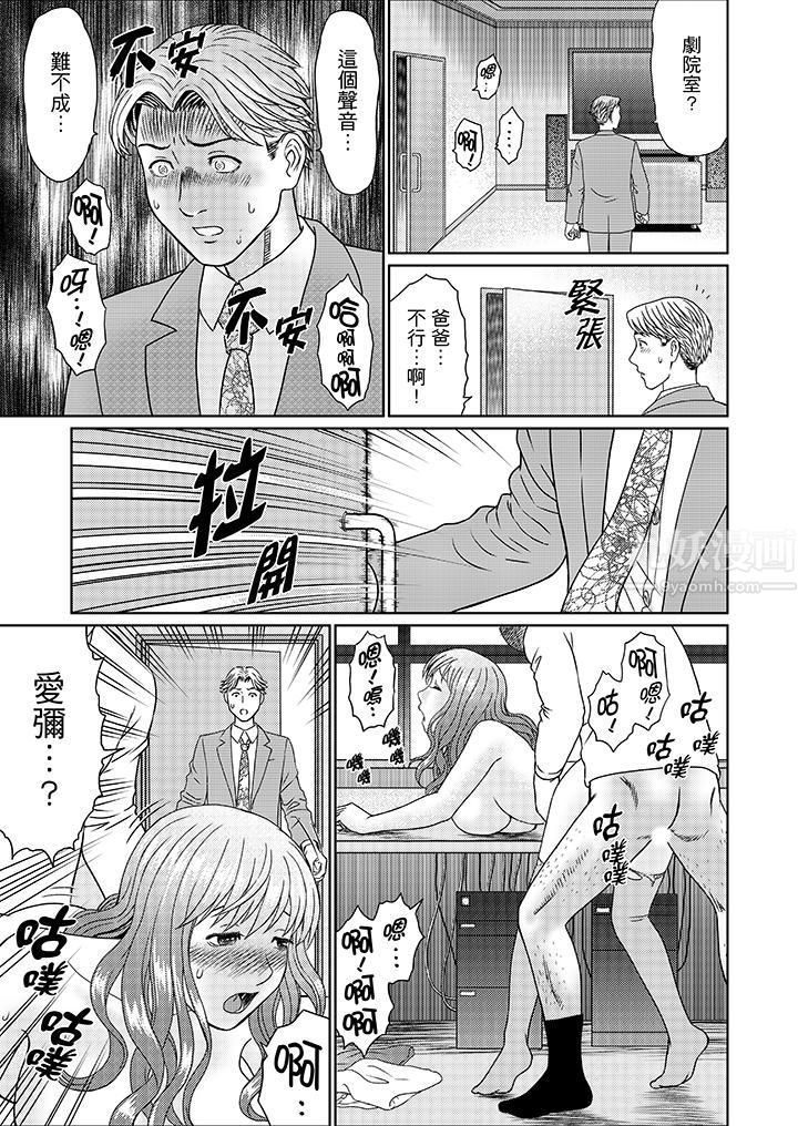 絕倫公公的人妻調教第13話