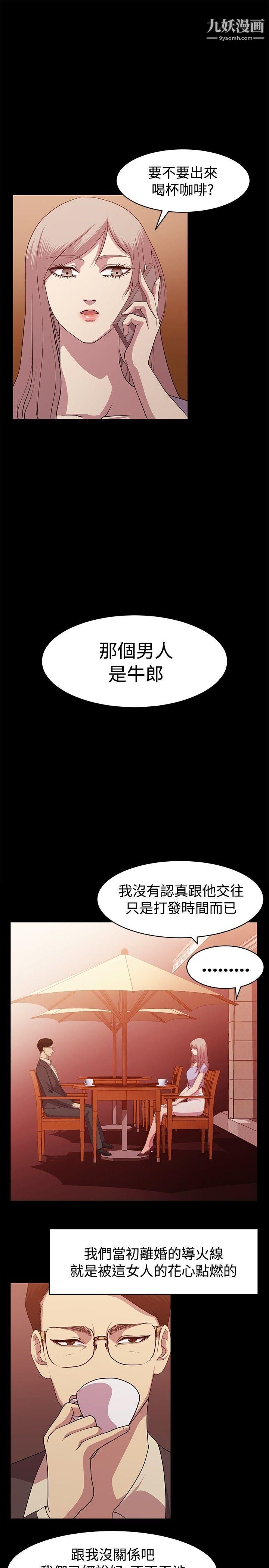 贊助者第9話