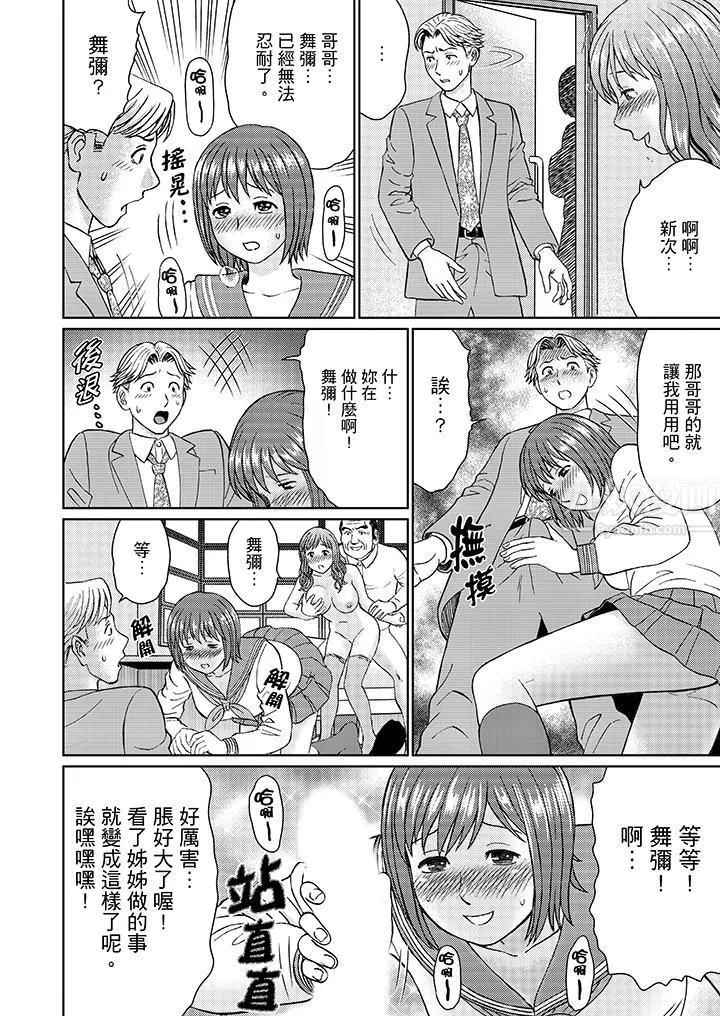絕倫公公的人妻調教第13話