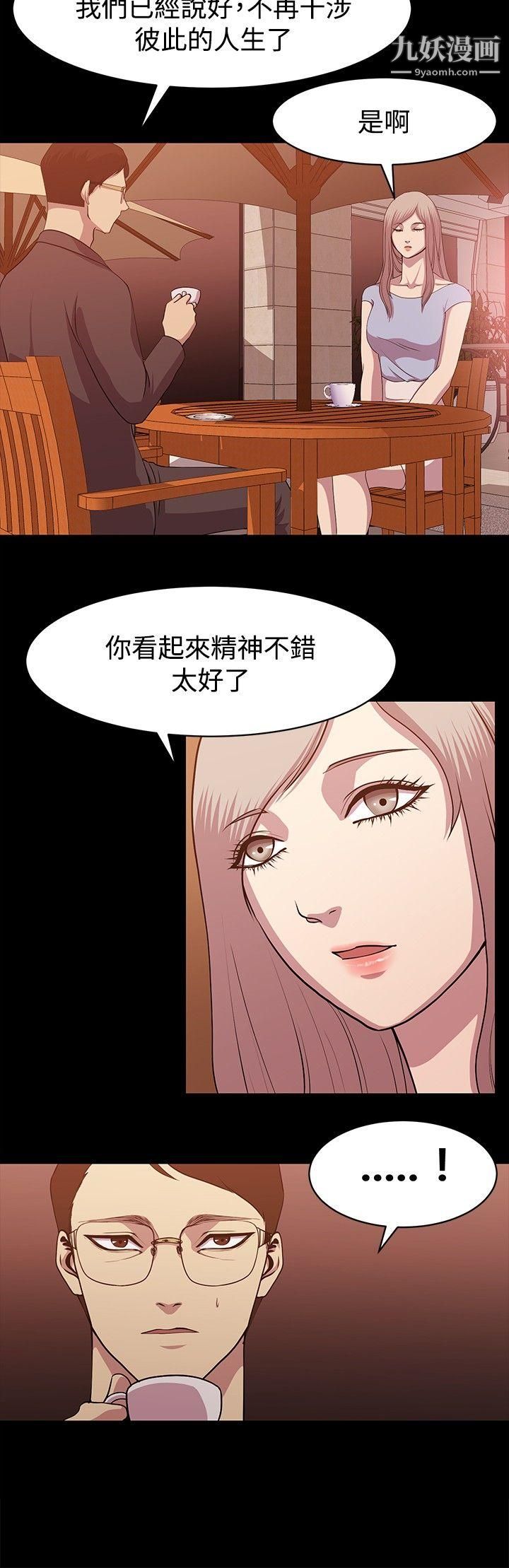 贊助者第9話