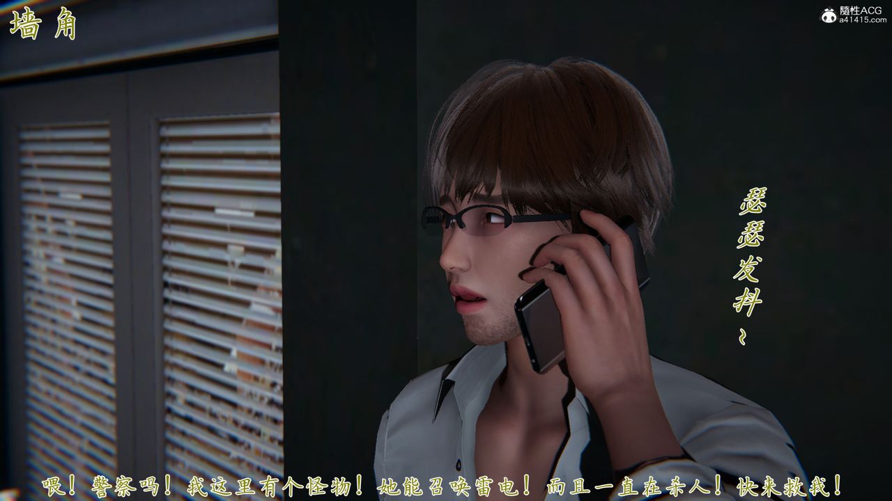 [3D]新宠物捕捉大师第37话