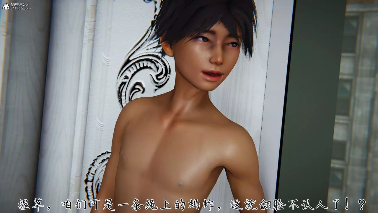 [3D]新寵物捕捉大師第37話