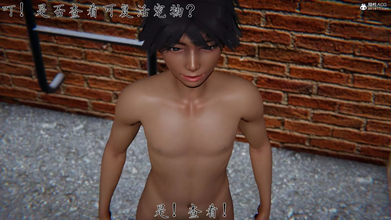 [3D]新寵物捕捉大師第37話