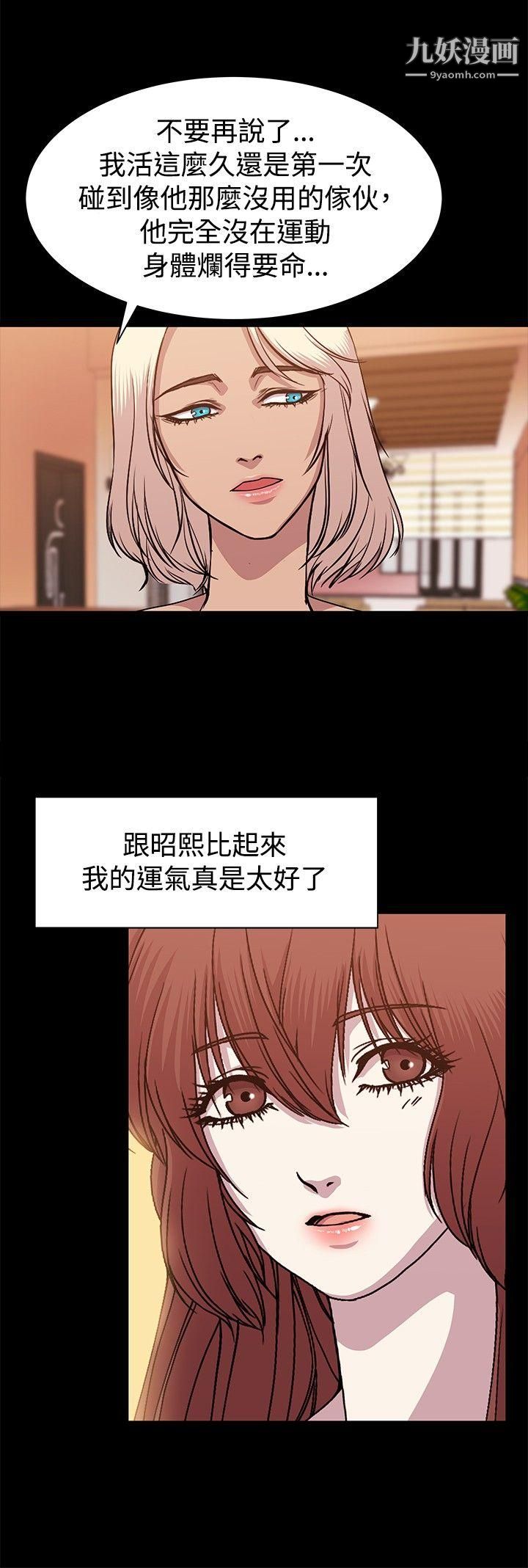 赞助者第10话