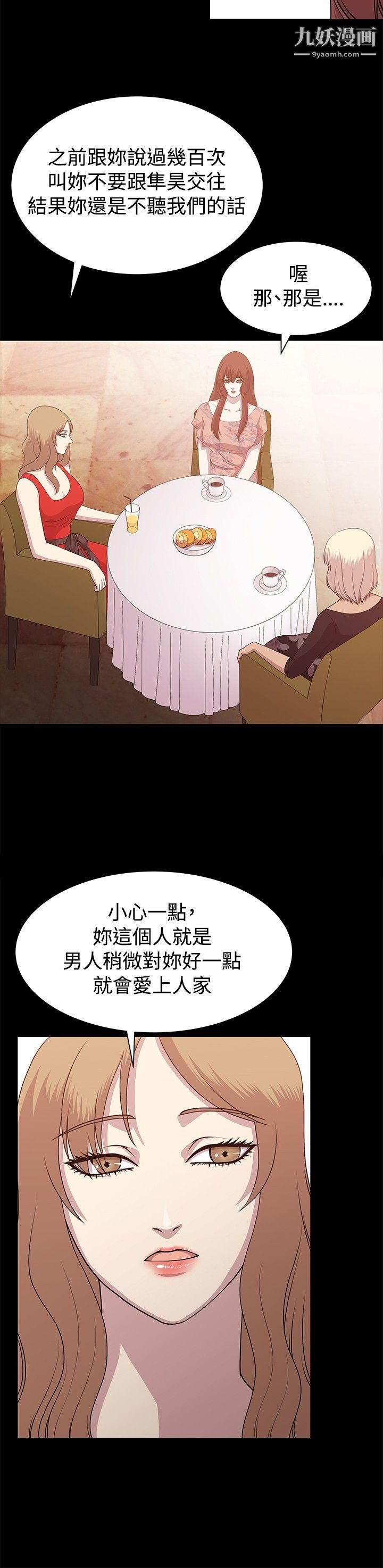 赞助者第10话