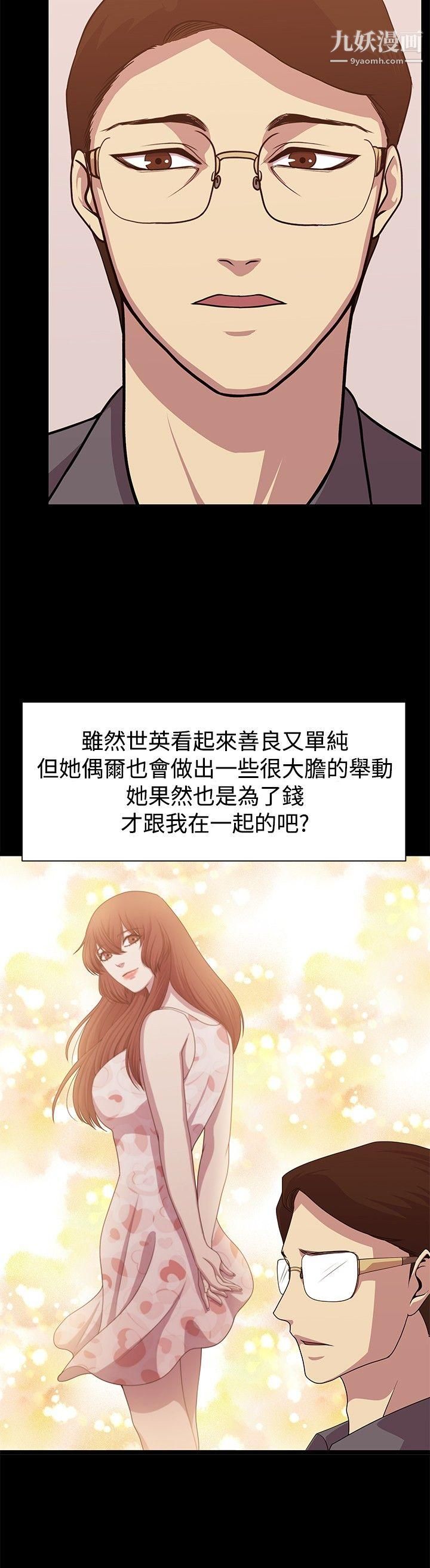 赞助者第10话