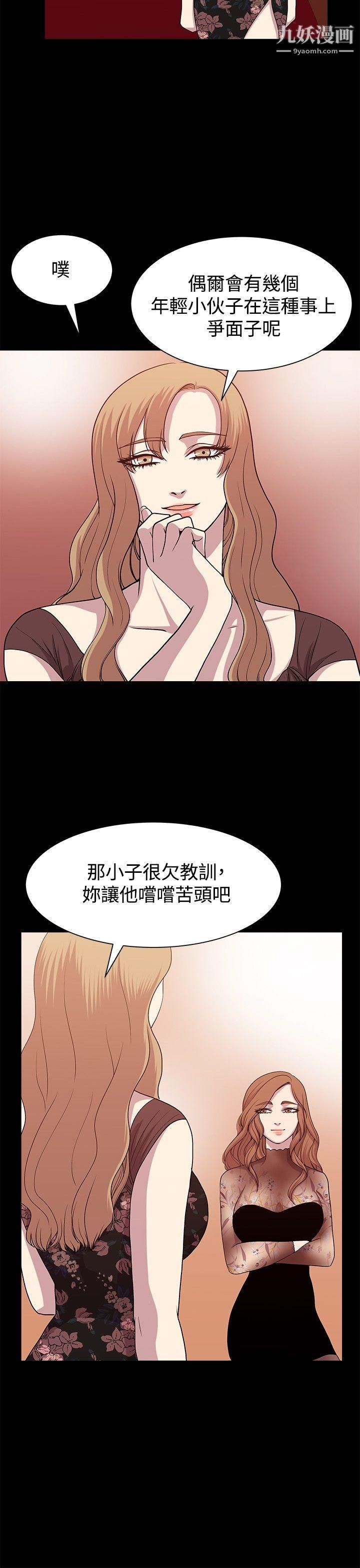 赞助者第11话