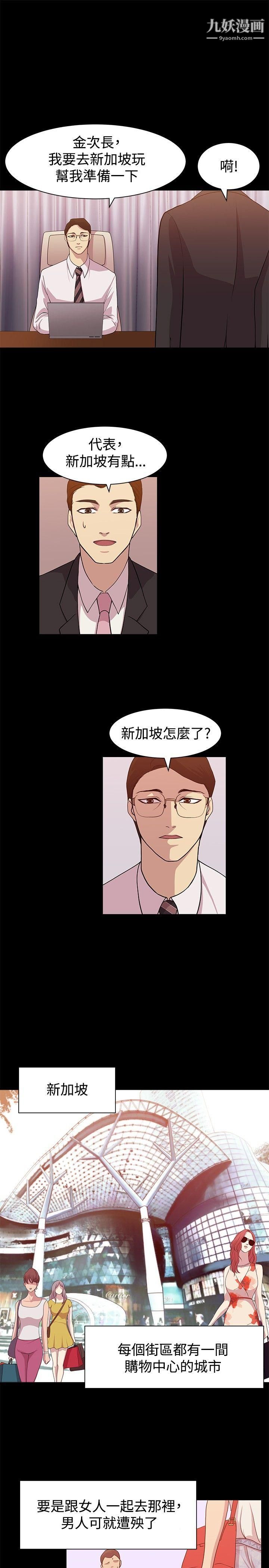 贊助者第11話