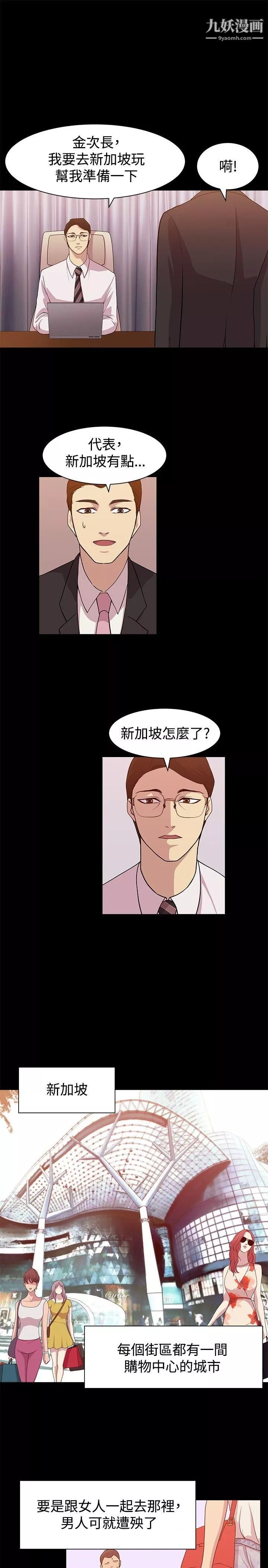 贊助者第11話