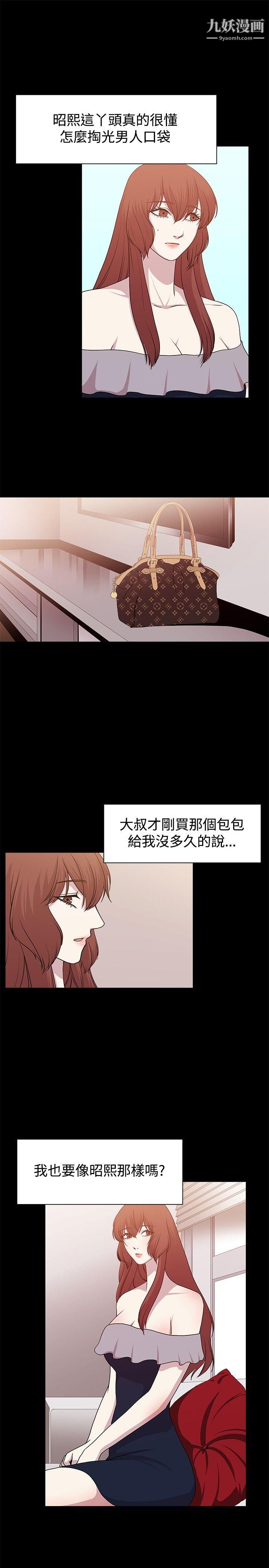 赞助者第11话